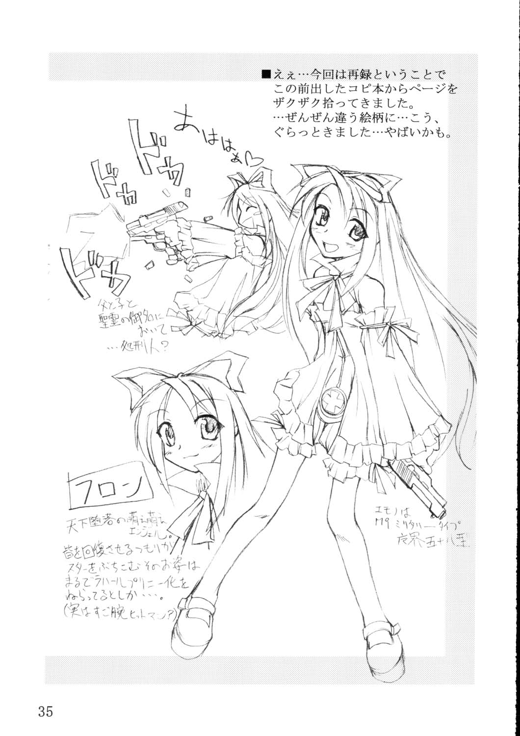 (コミコミ5) [夜の勉強会 (ふみひろ)] えとなーる (魔界戦記ディスガイア)