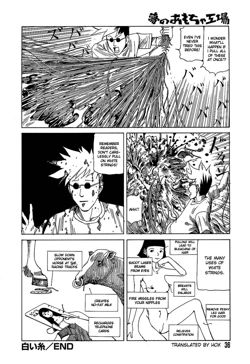 [駕籠真太郎] 夢のおもちゃ工場 [英訳]