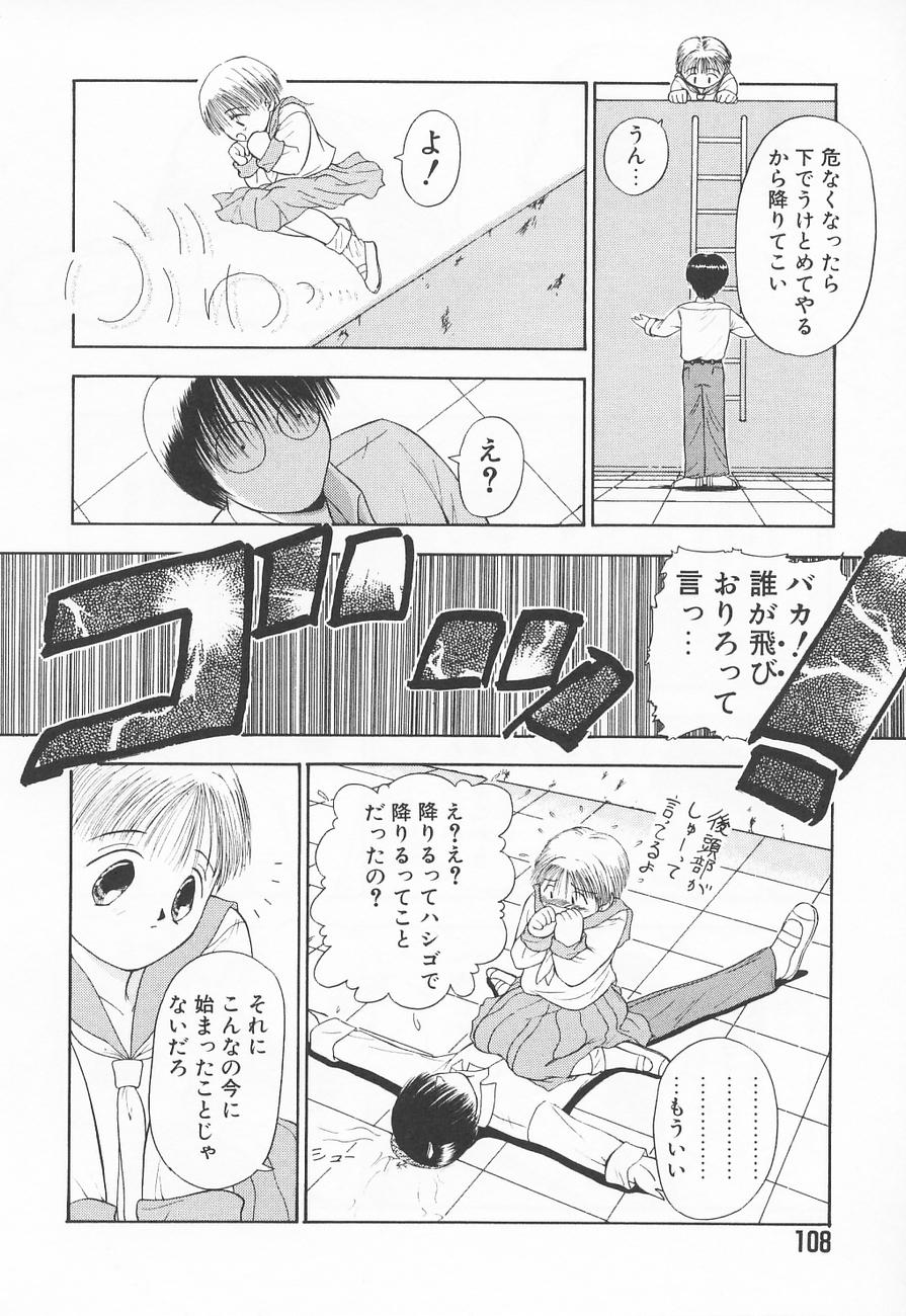 [須藤るく] 虜姫