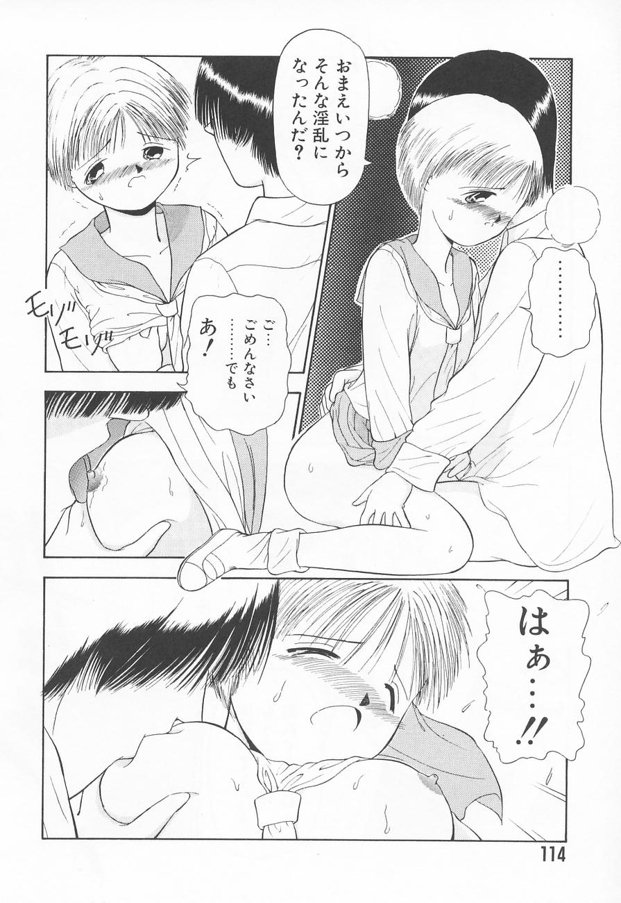 [須藤るく] 虜姫