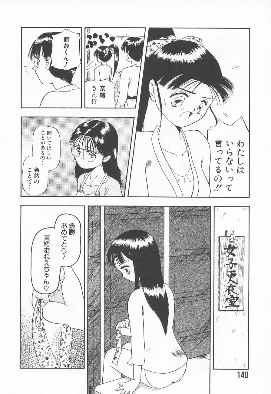 [須藤るく] 虜姫