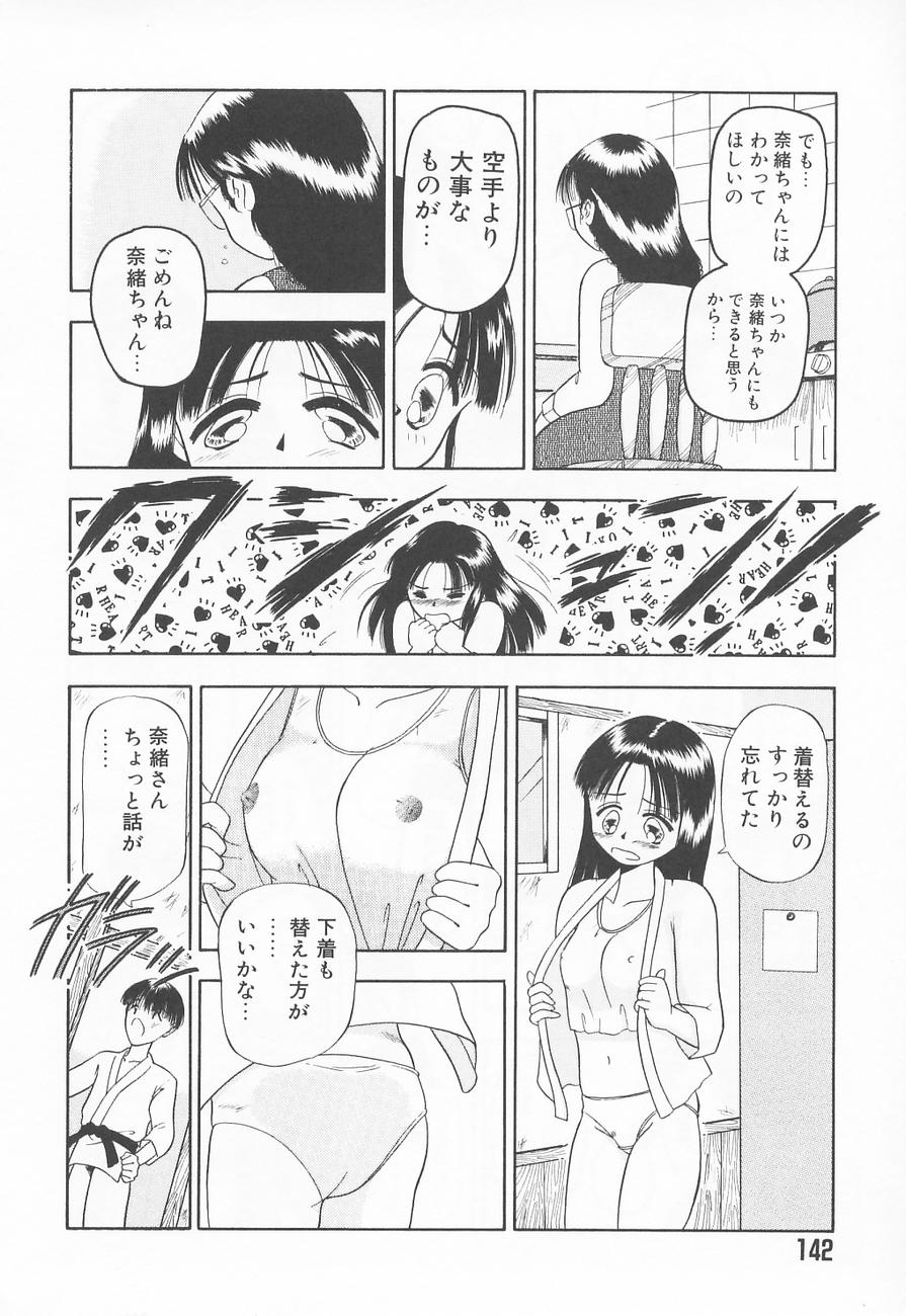 [須藤るく] 虜姫