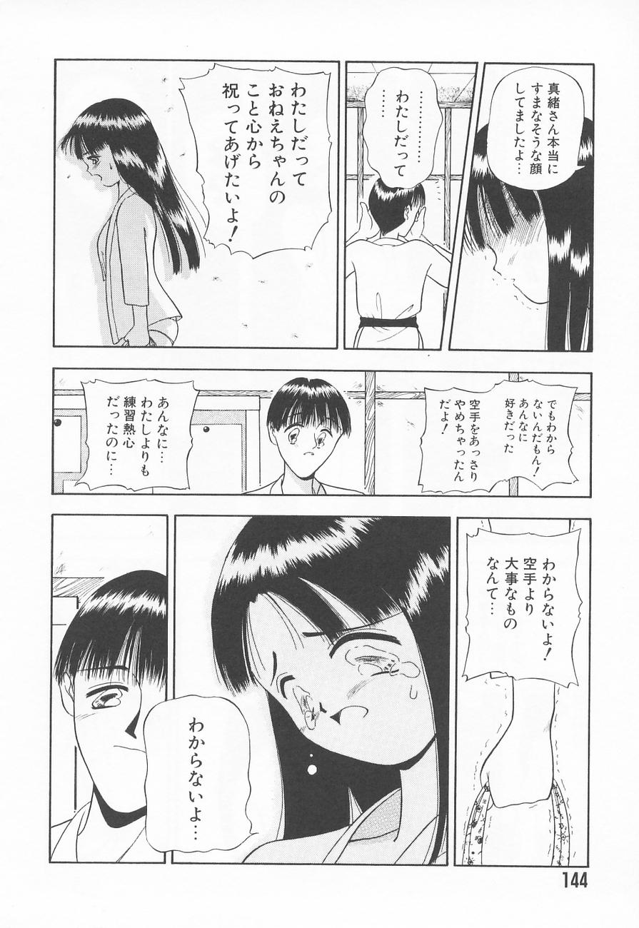 [須藤るく] 虜姫