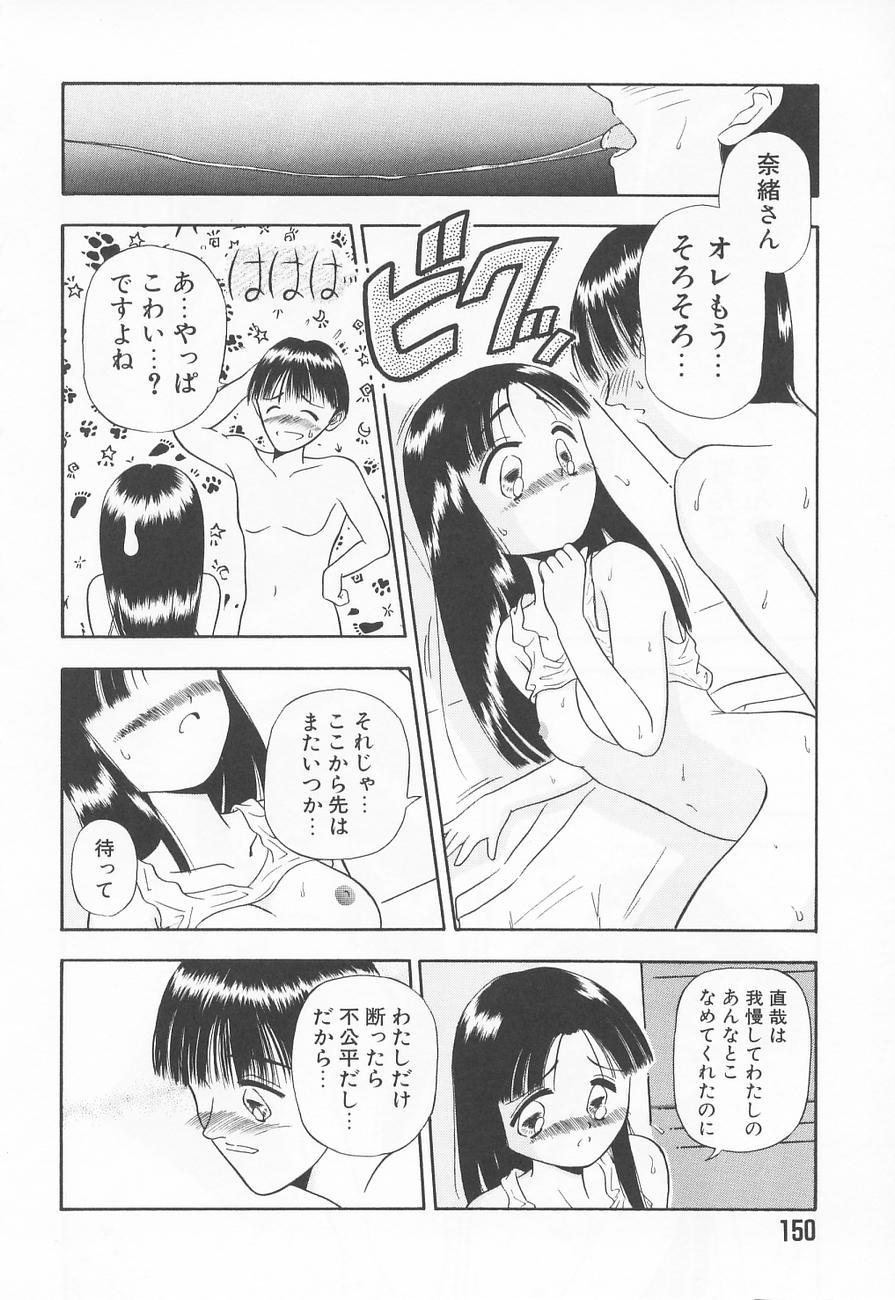 [須藤るく] 虜姫