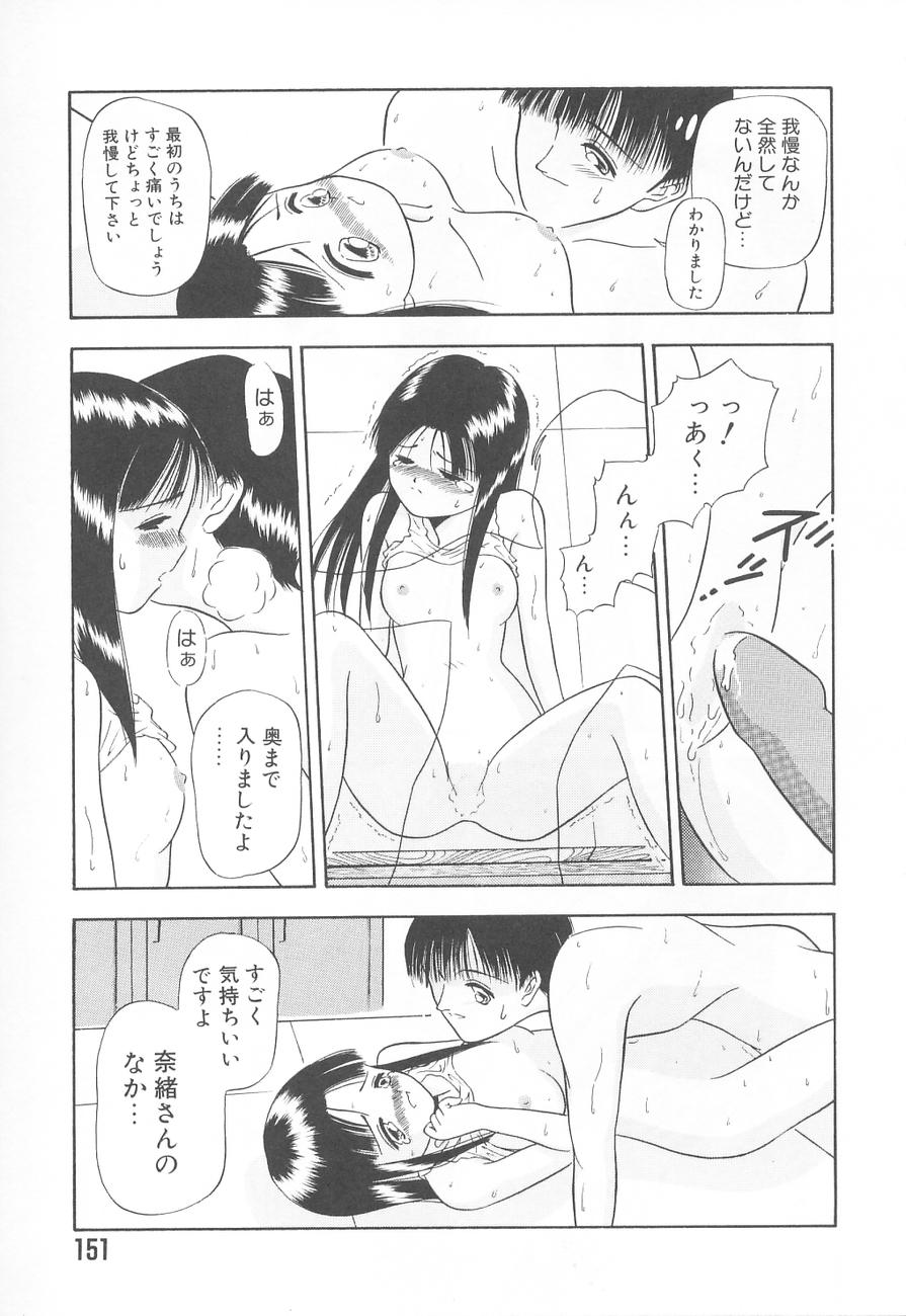 [須藤るく] 虜姫