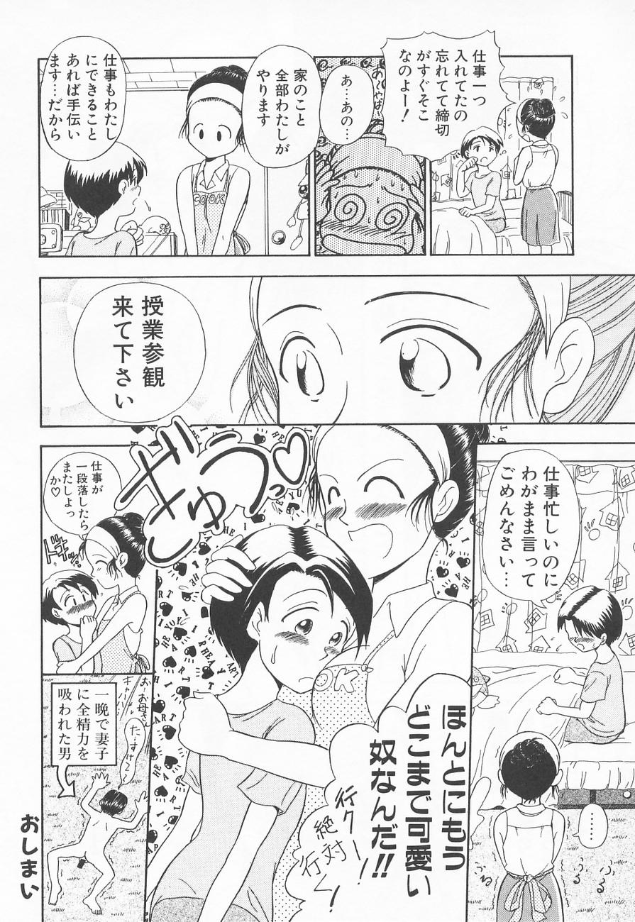 [須藤るく] 虜姫