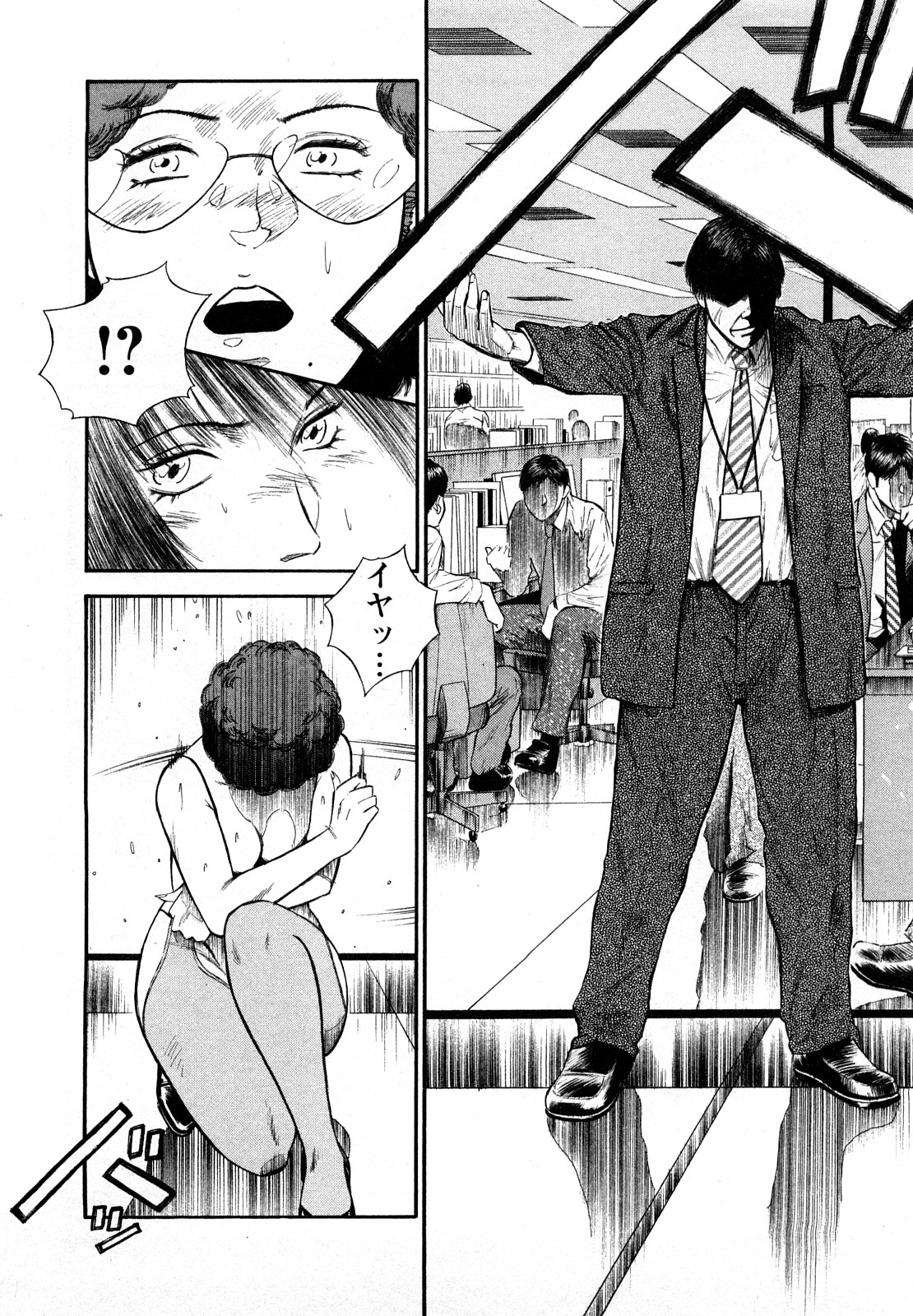 [平岡竜一] 堕天使の誘惑 2