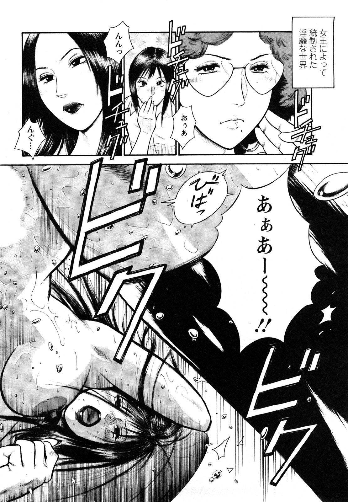 [平岡竜一] 堕天使の誘惑 2