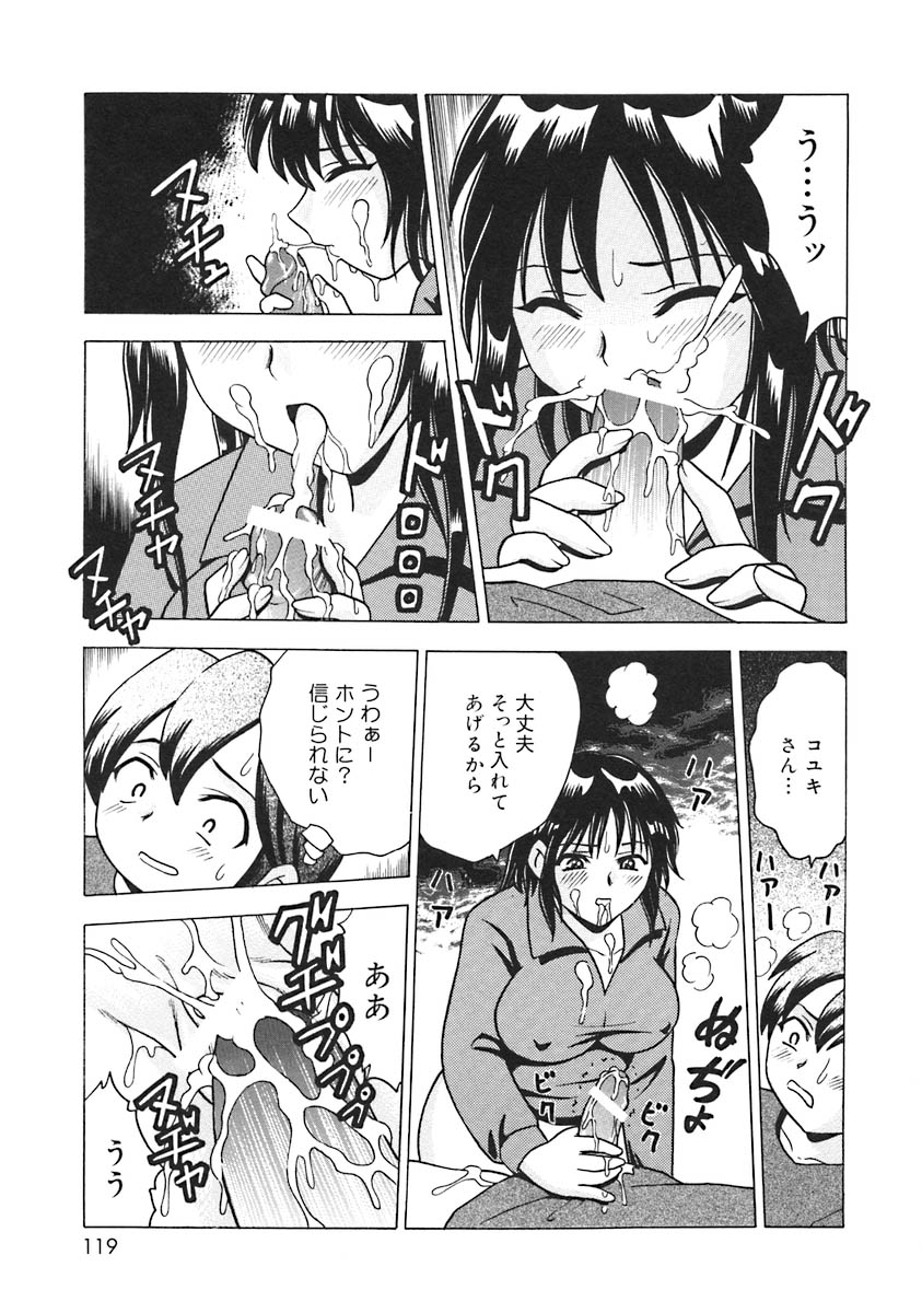 [アンソロジー] おしえて!お姉さん