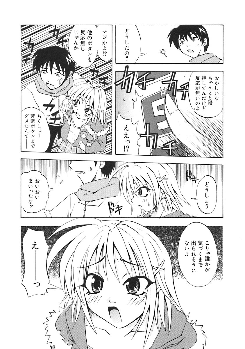 [アンソロジー] おしえて!お姉さん