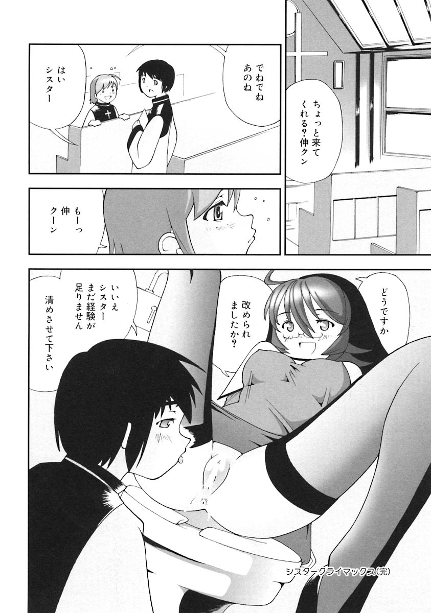 [アンソロジー] おしえて!お姉さん