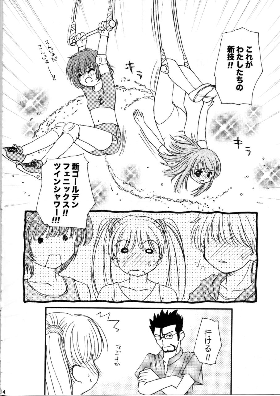 [娘娘飯店 (ありみかさとみ)] そらとロゼッタの すごい ふたりべや (カレイドスター)
