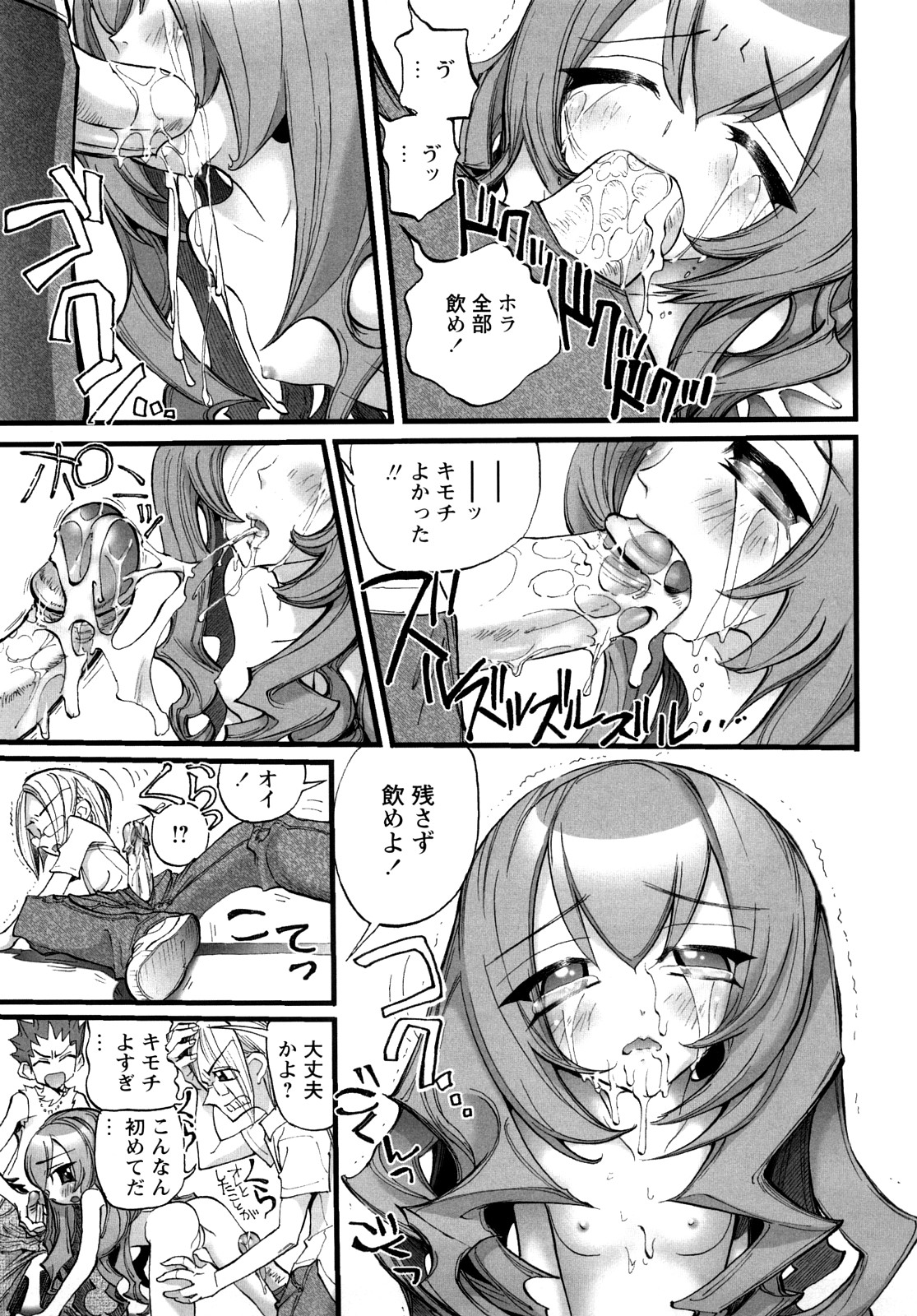 [にくきうー] たまたま -オルゴンエナジーの逆襲- 上