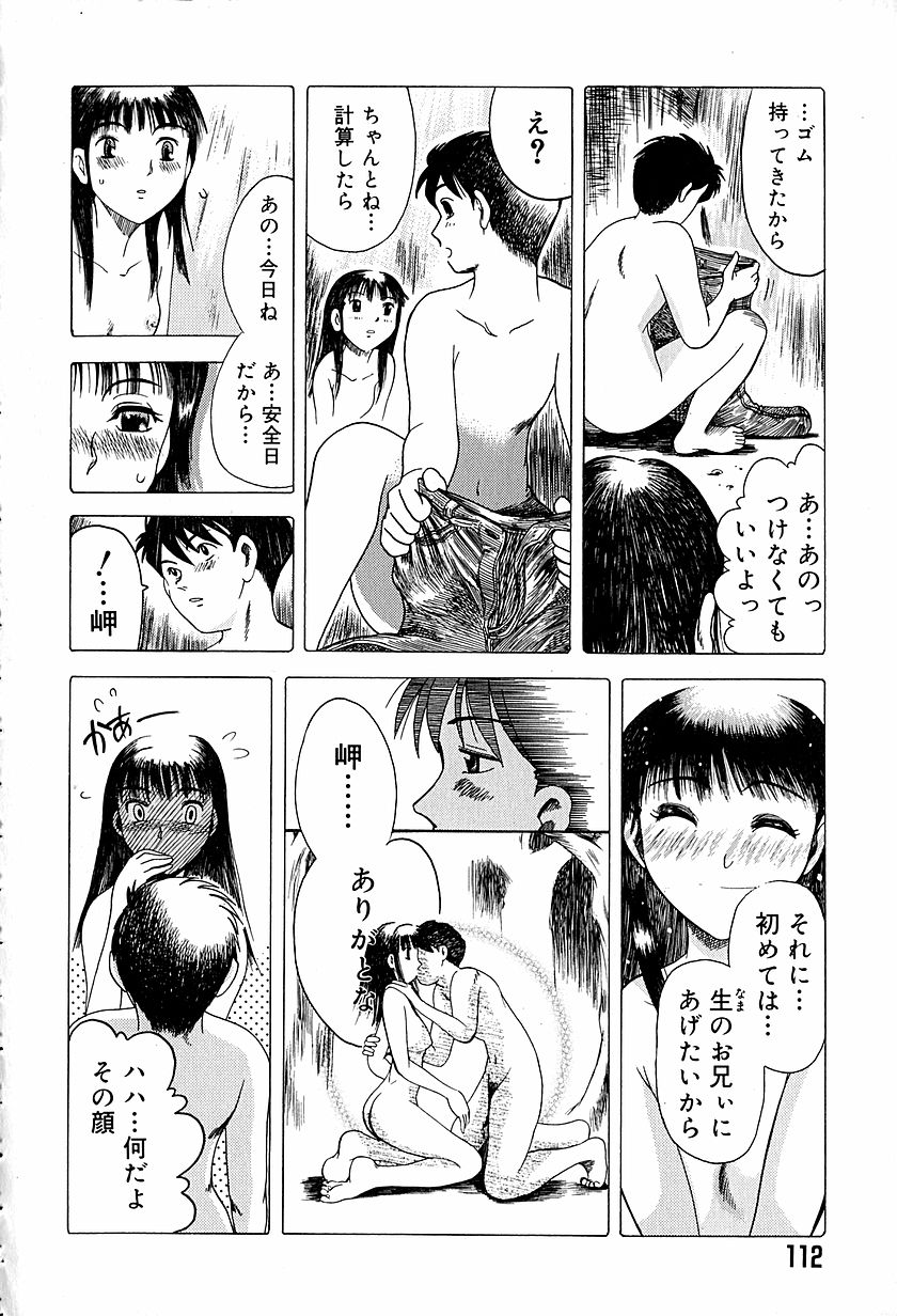 [あわじひめじ] アンチリアル