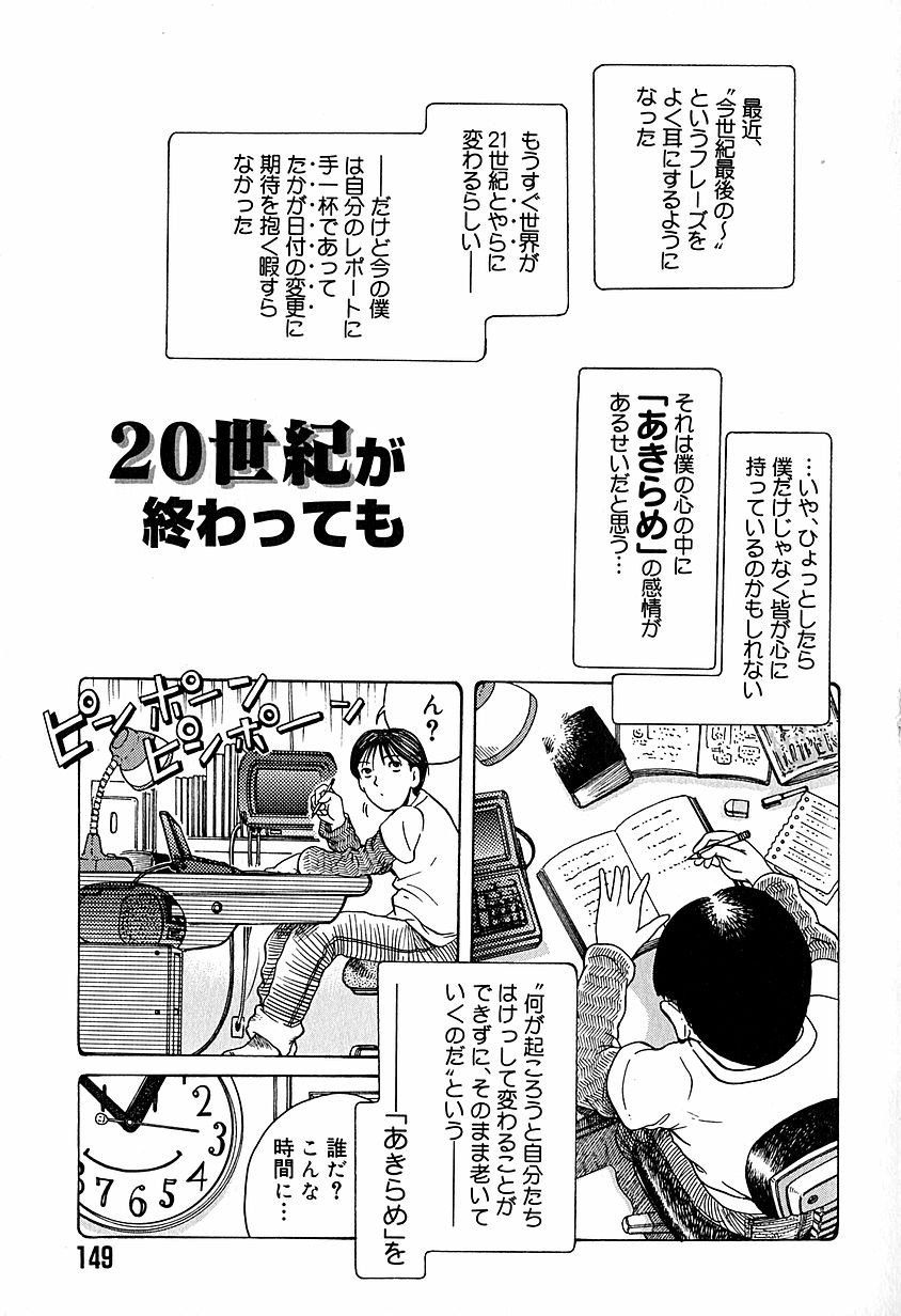 [あわじひめじ] アンチリアル