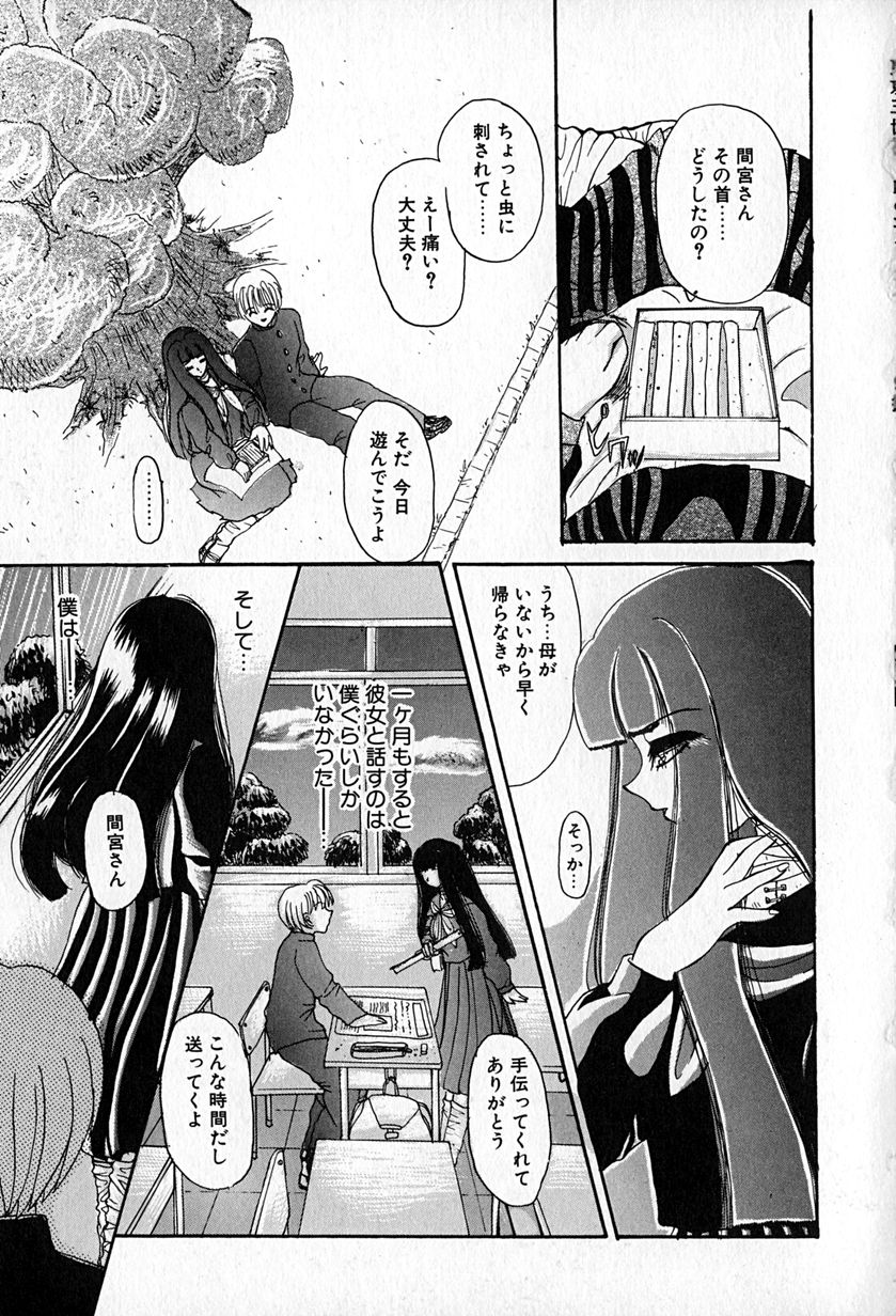 [春眠六泉] スレイブレッスン