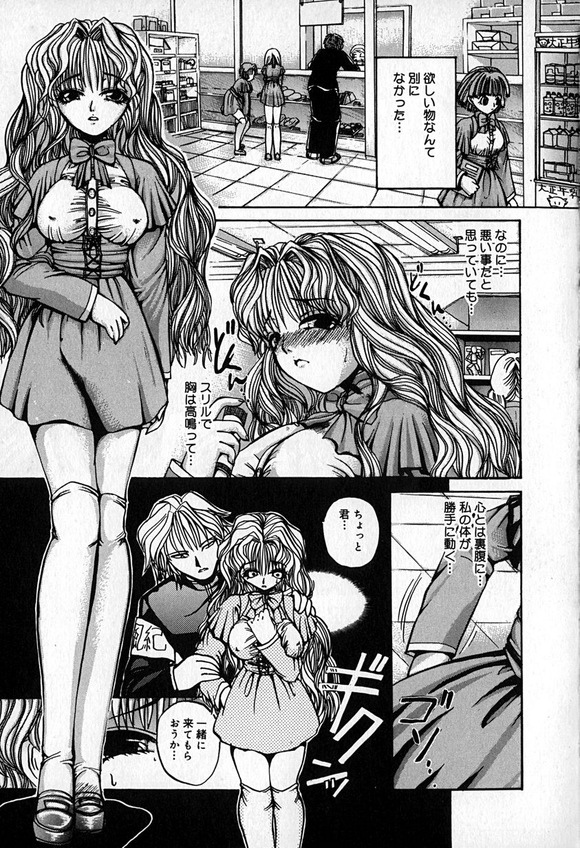 [春眠六泉] スレイブレッスン