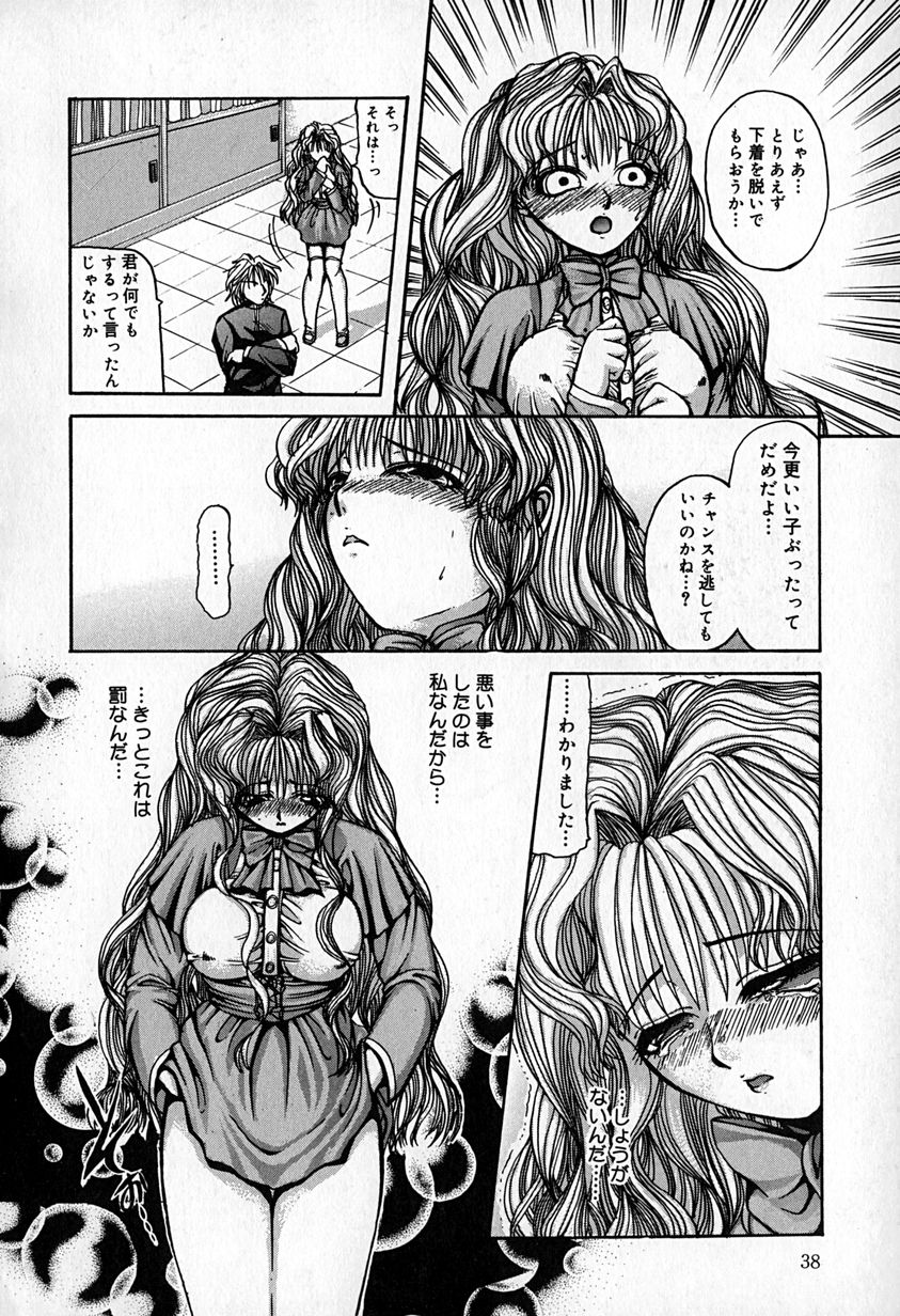 [春眠六泉] スレイブレッスン