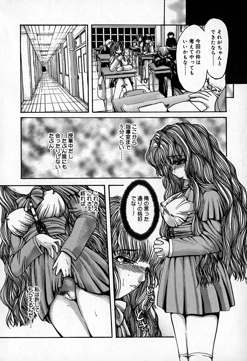 [春眠六泉] スレイブレッスン