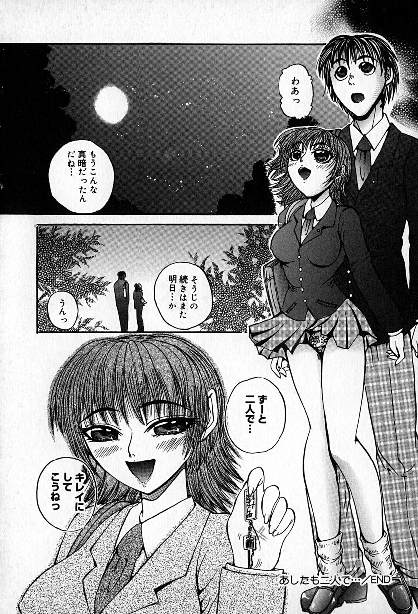 [春眠六泉] スレイブレッスン