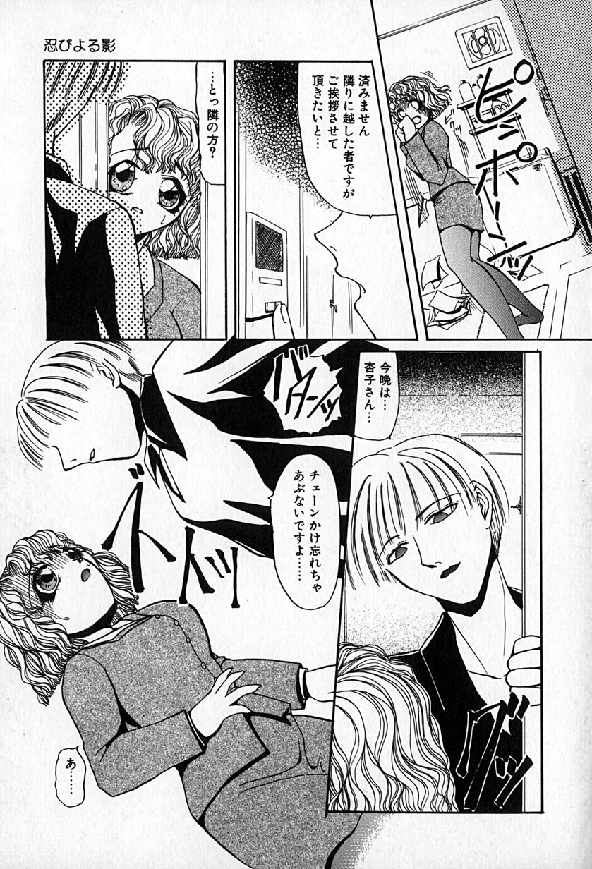 [春眠六泉] スレイブレッスン