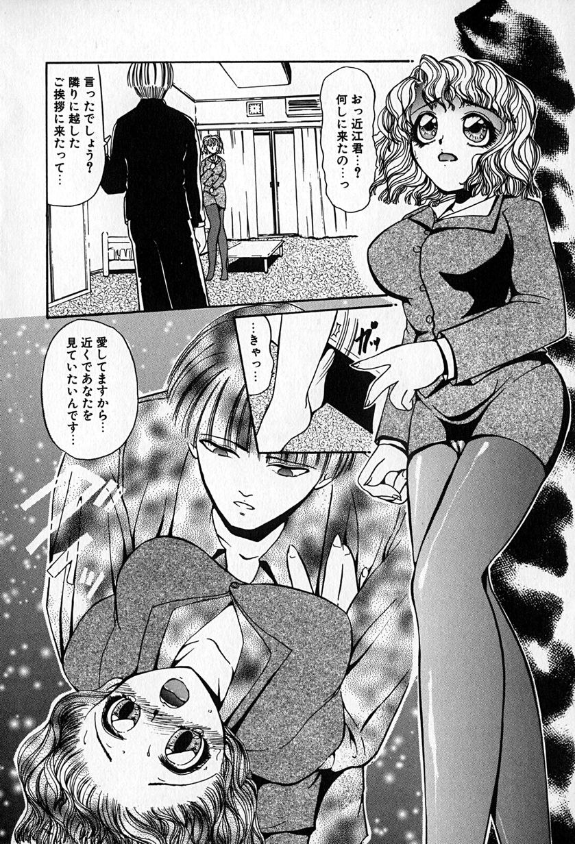 [春眠六泉] スレイブレッスン