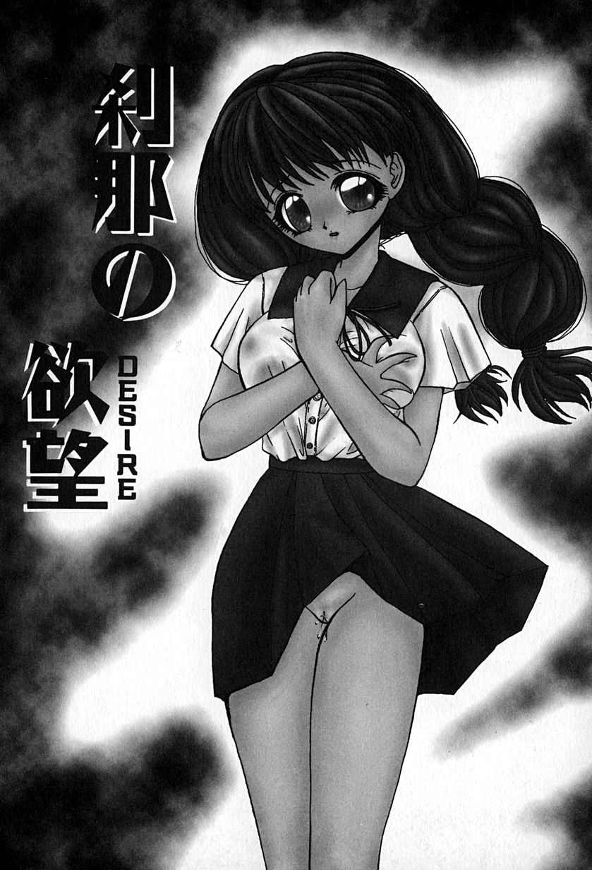 [春眠六泉] スレイブレッスン