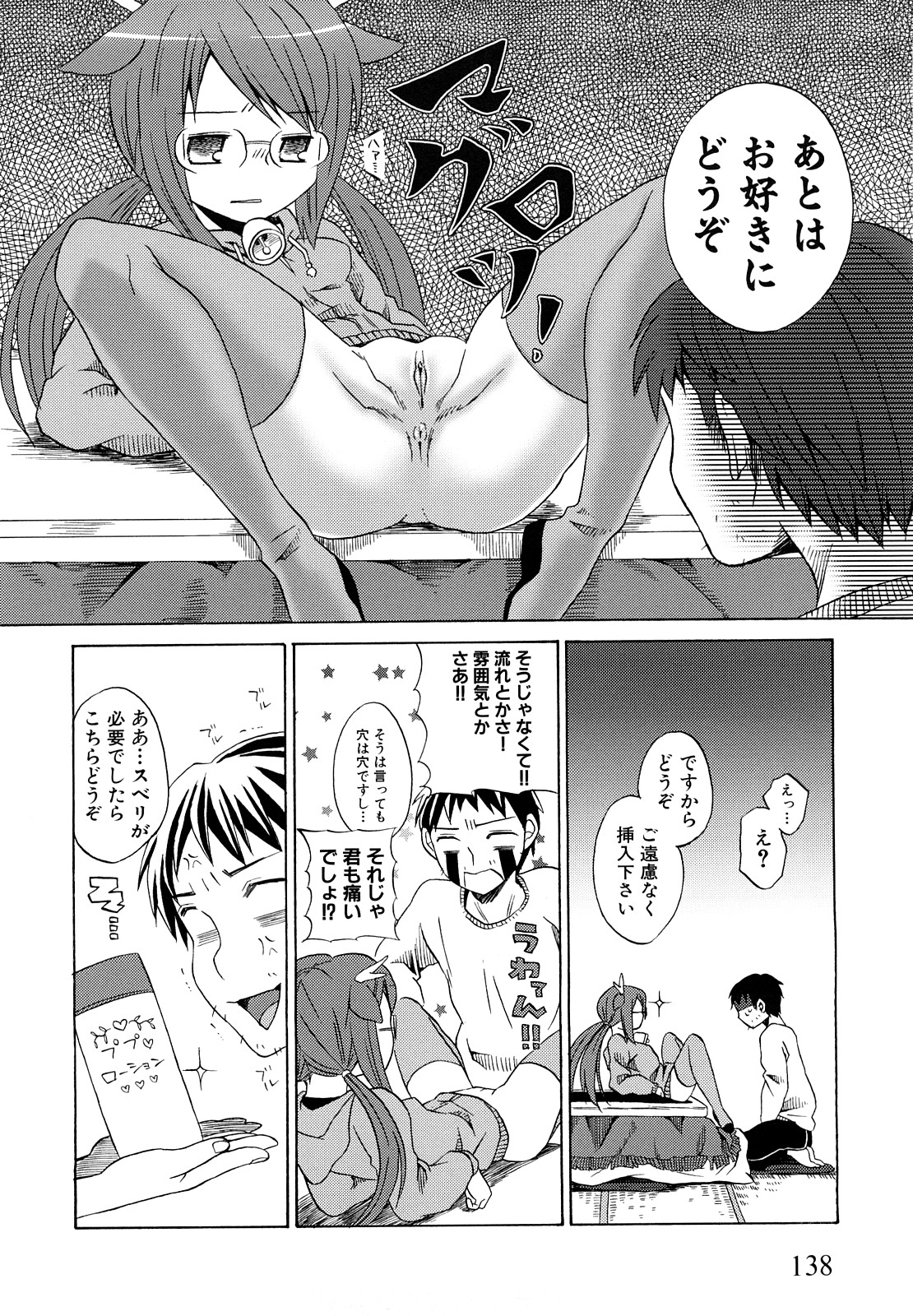 [ドバト] ロリビッチなう！