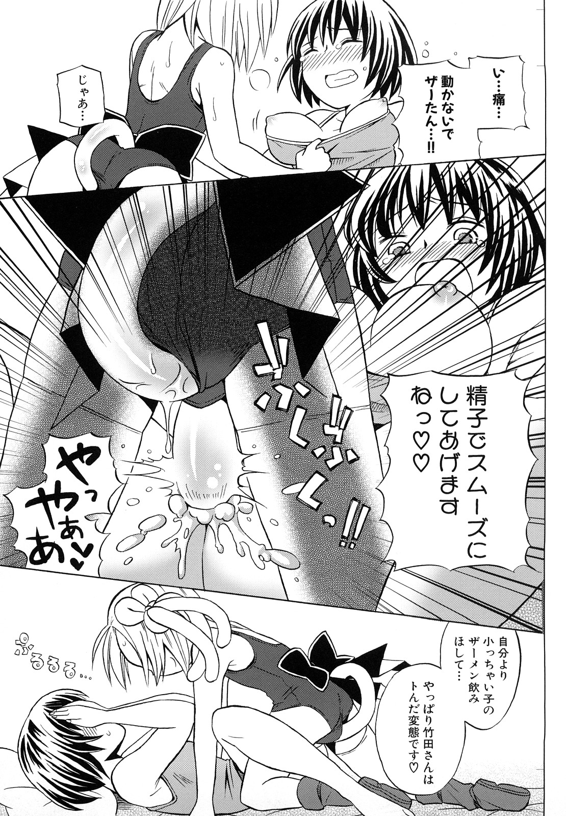 [ドバト] ロリビッチなう！