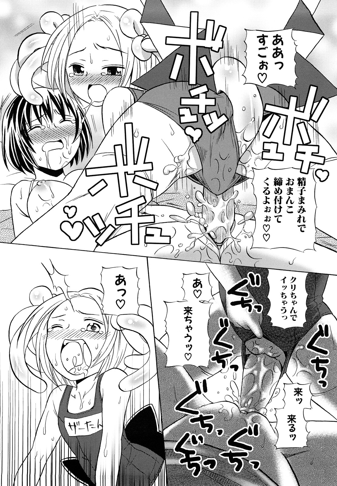 [ドバト] ロリビッチなう！