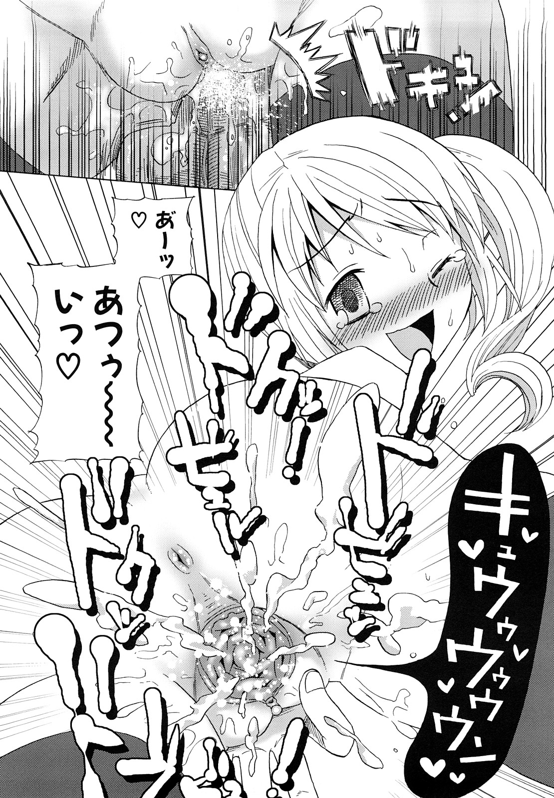 [ドバト] ロリビッチなう！