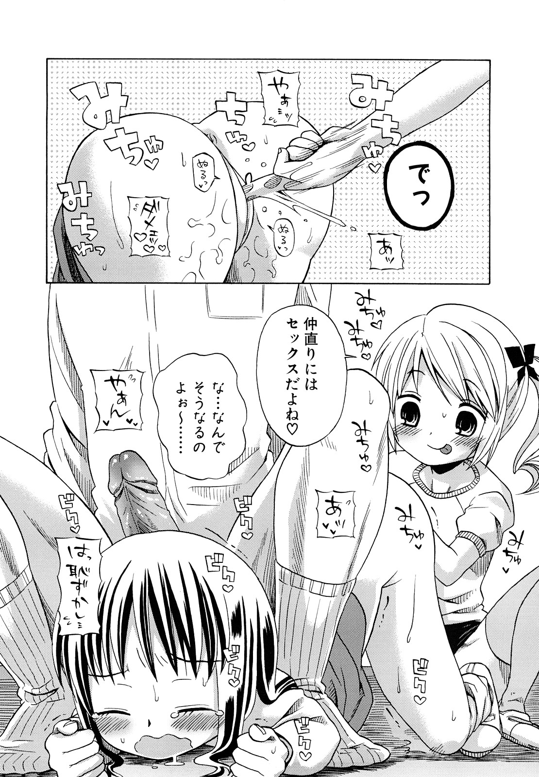 [ドバト] ロリビッチなう！