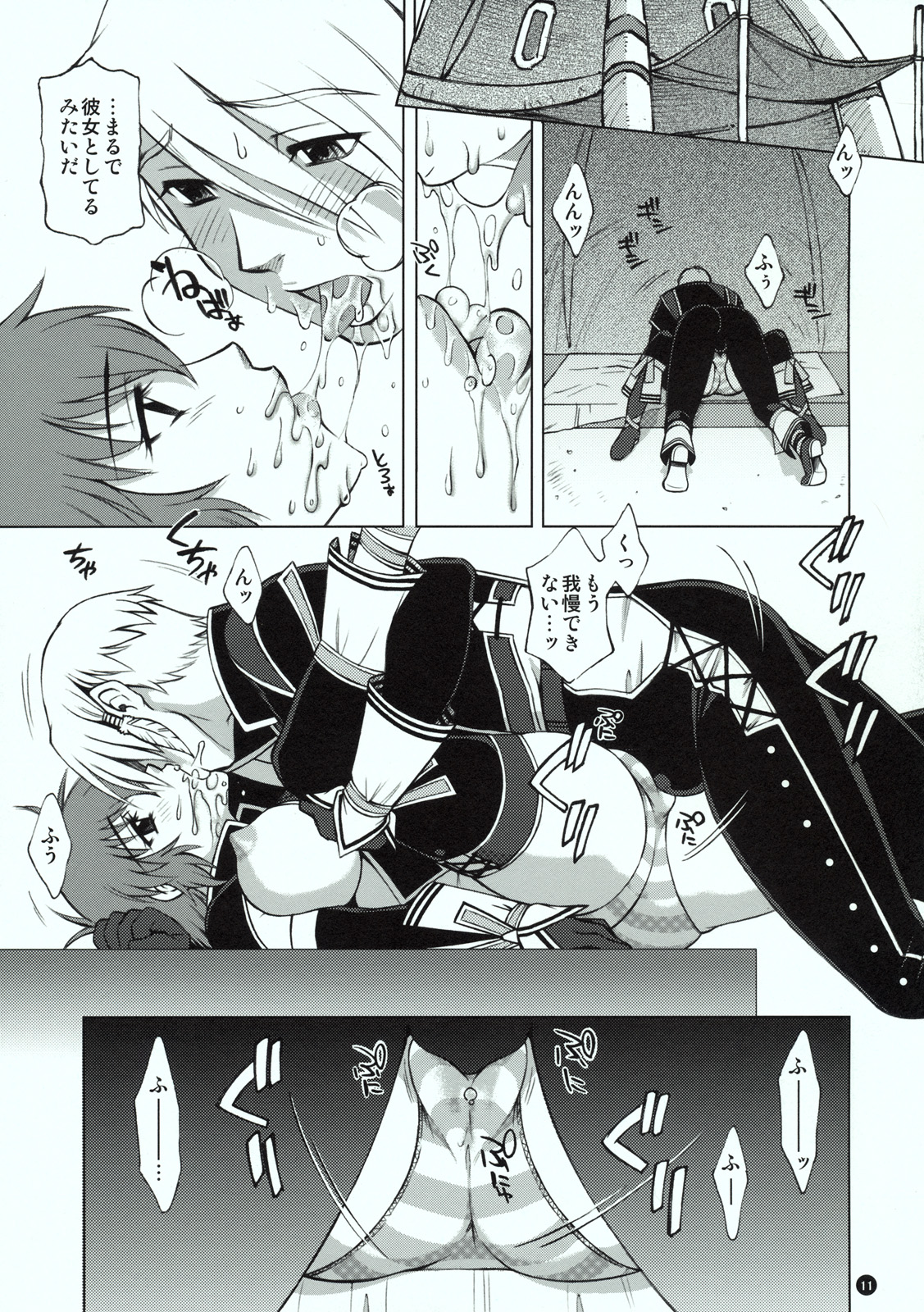 (C77) (同人誌) [亀祥堂] La STAR (モンスターハンター)