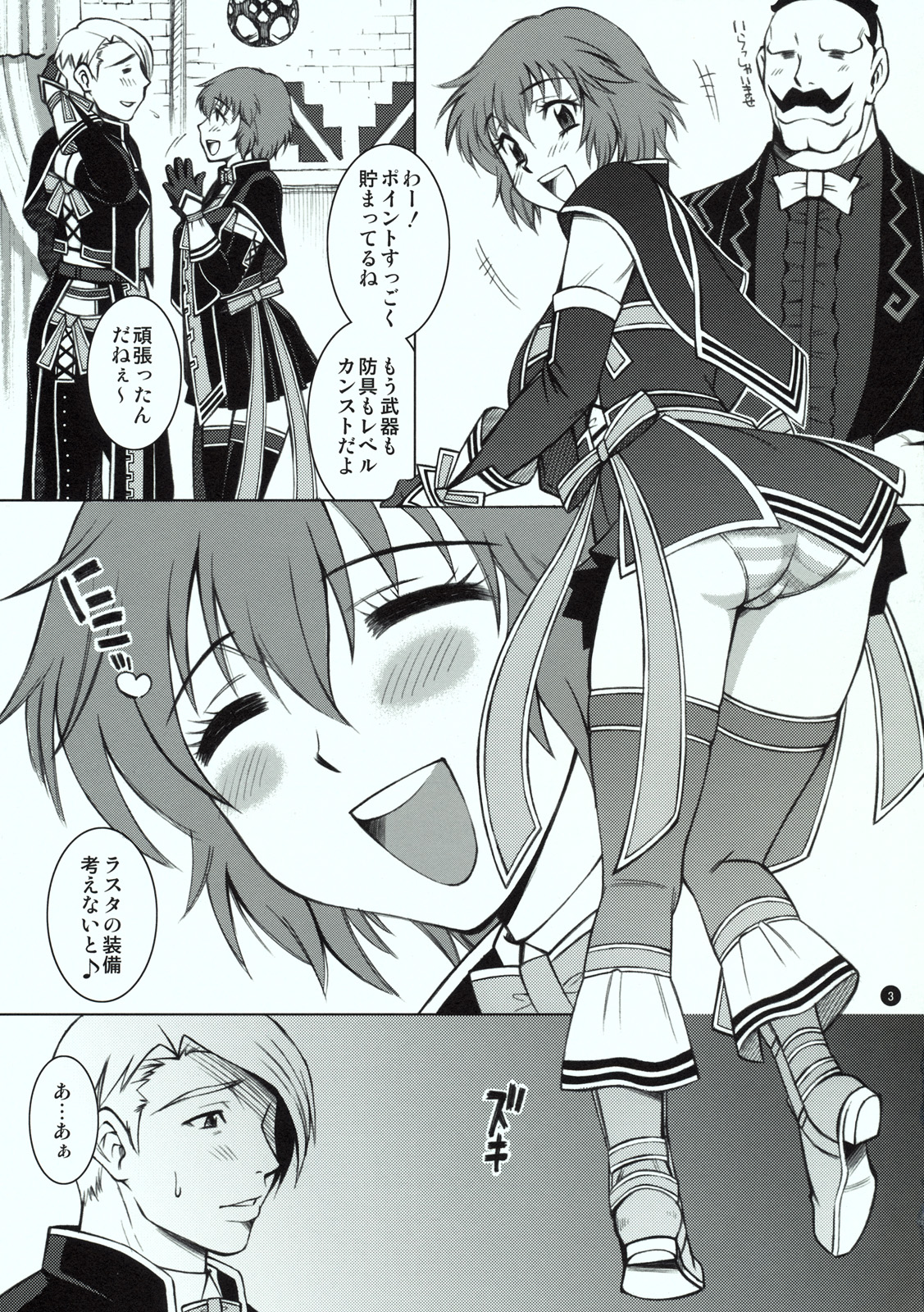 (C77) (同人誌) [亀祥堂] La STAR (モンスターハンター)