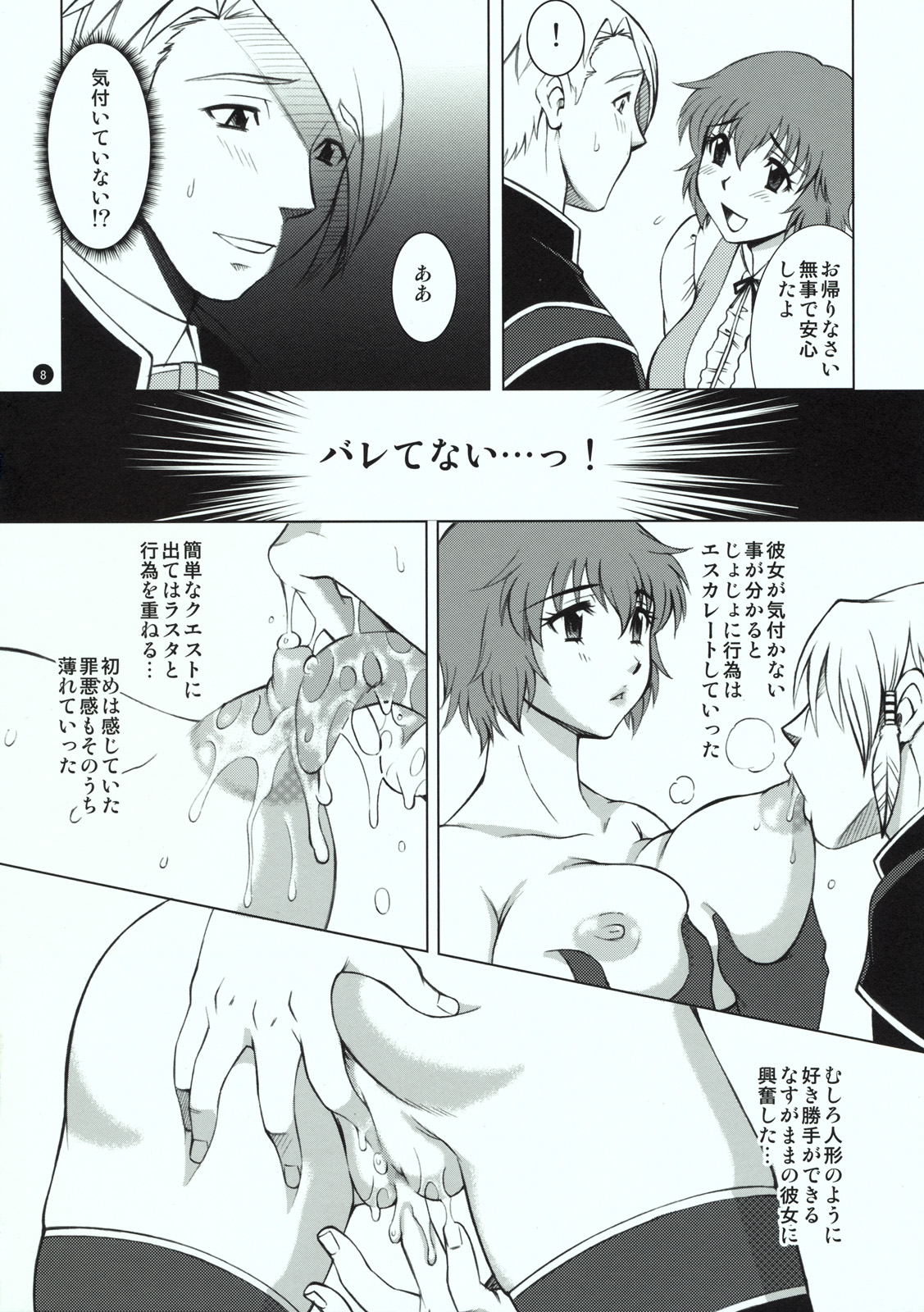 (C77) (同人誌) [亀祥堂] La STAR (モンスターハンター)