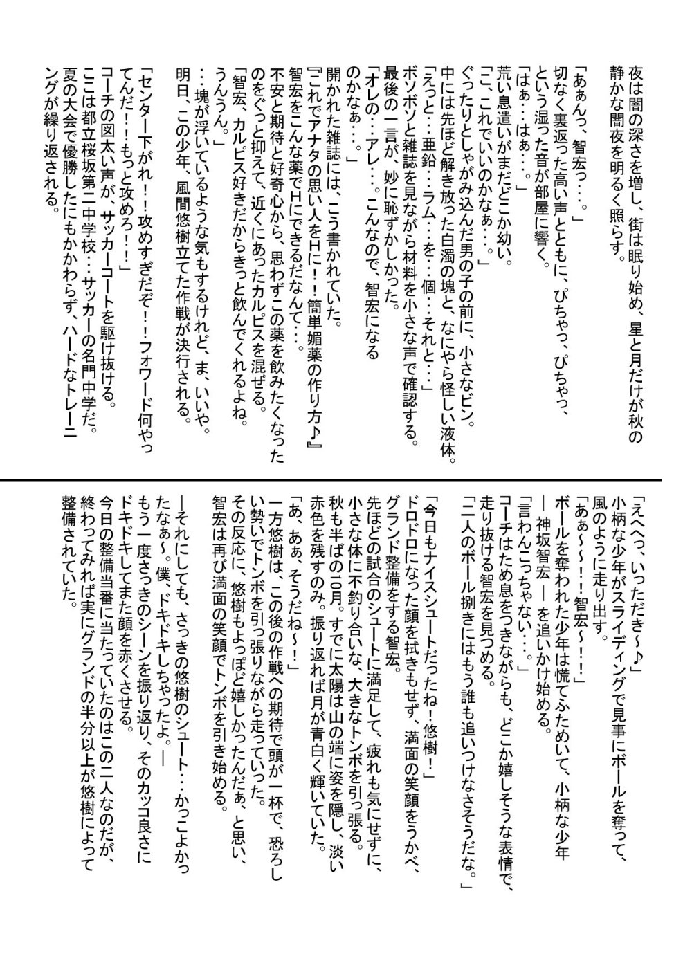[筍屋] 筍本