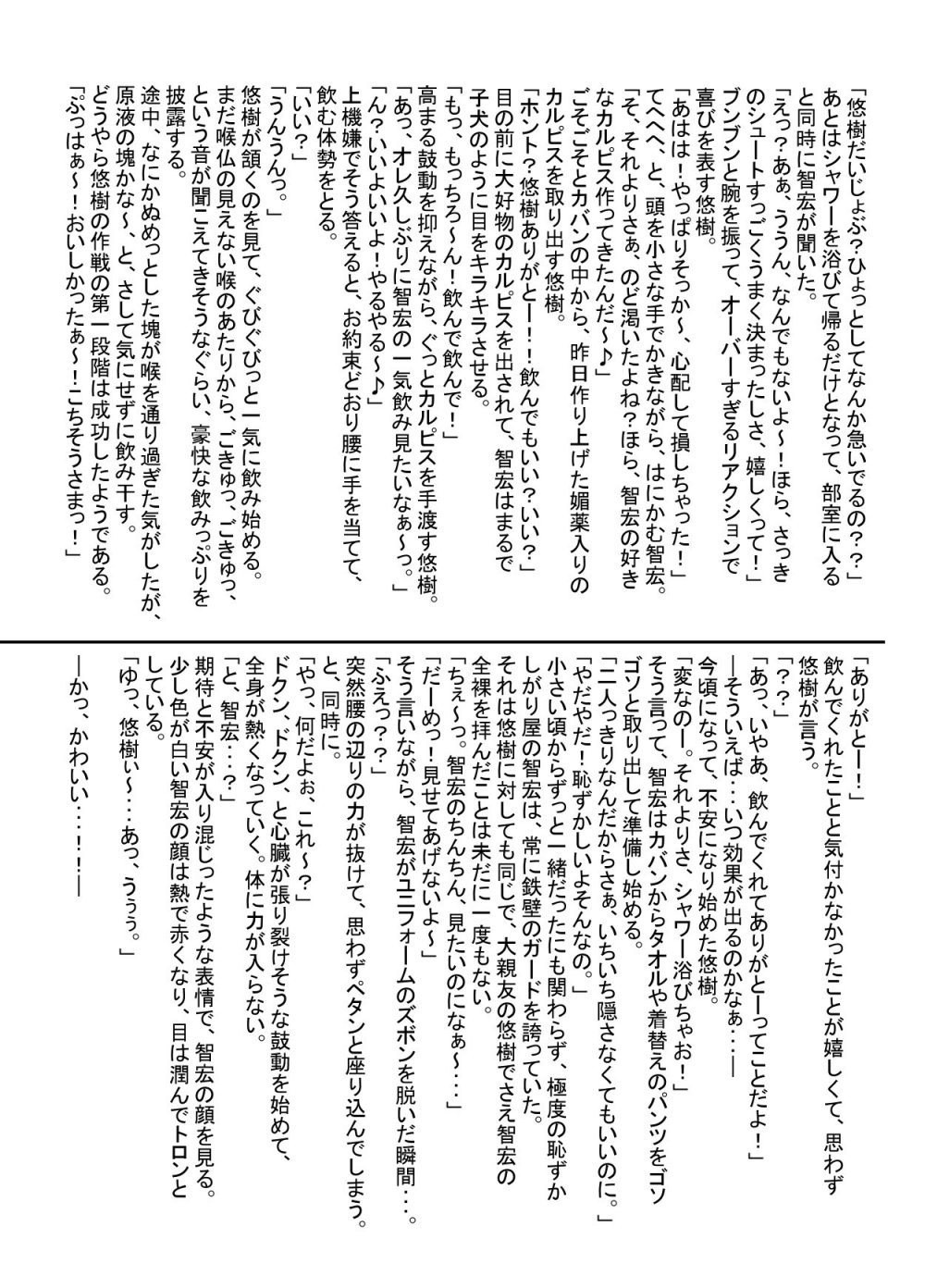 [筍屋] 筍本