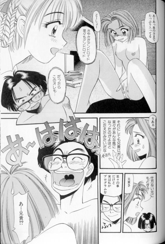 [えのあきら] 少女幻想怪錦絵