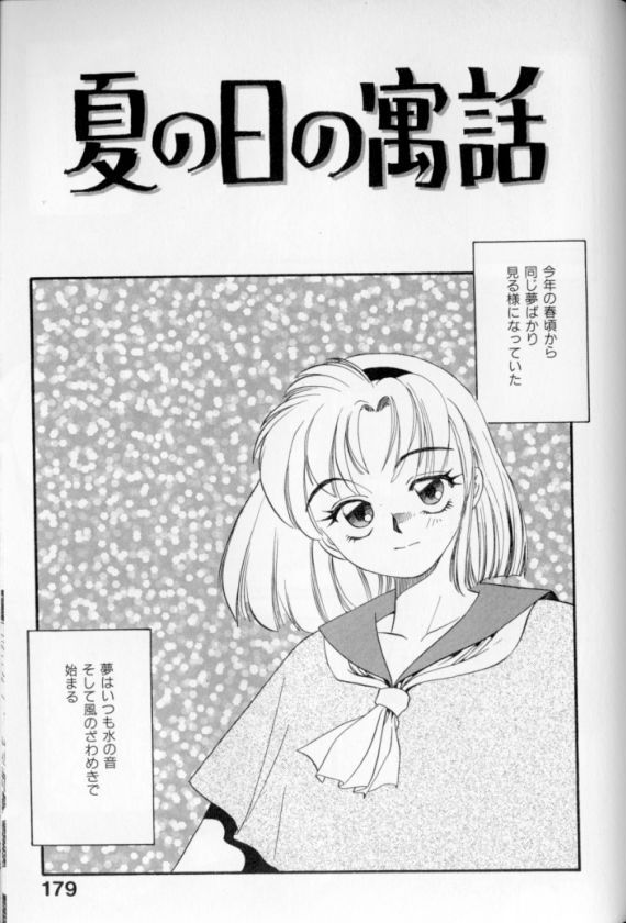 [えのあきら] 少女幻想怪錦絵