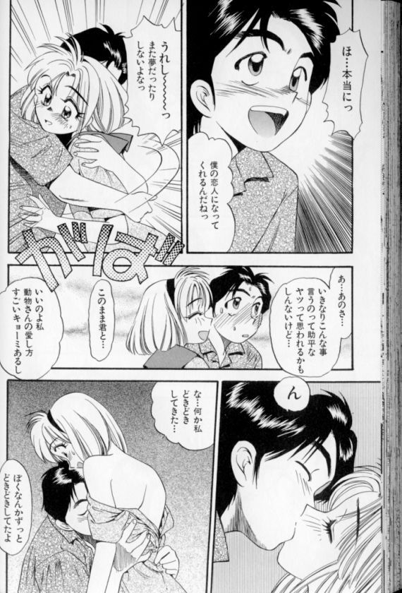 [えのあきら] 少女幻想怪錦絵