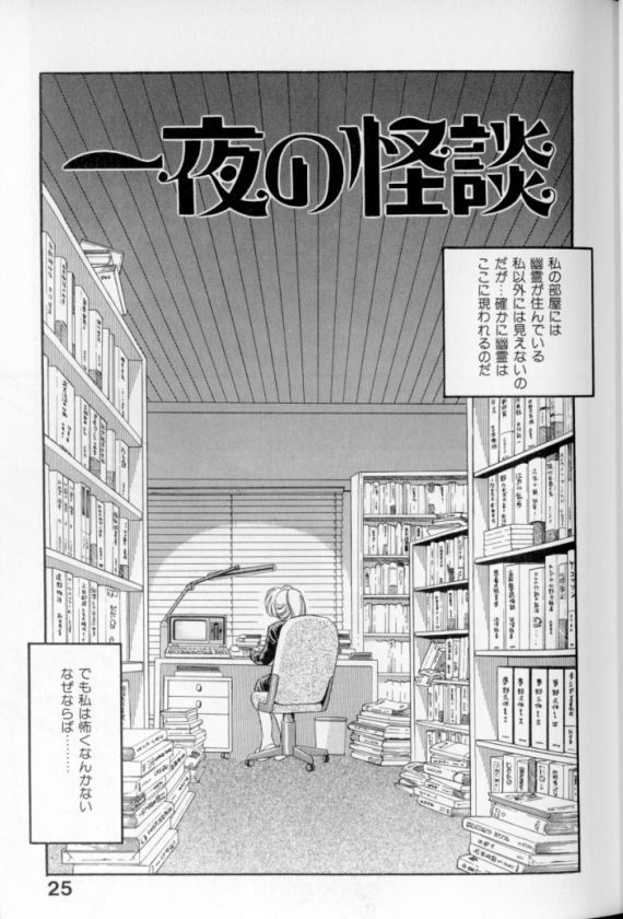 [えのあきら] 少女幻想怪錦絵