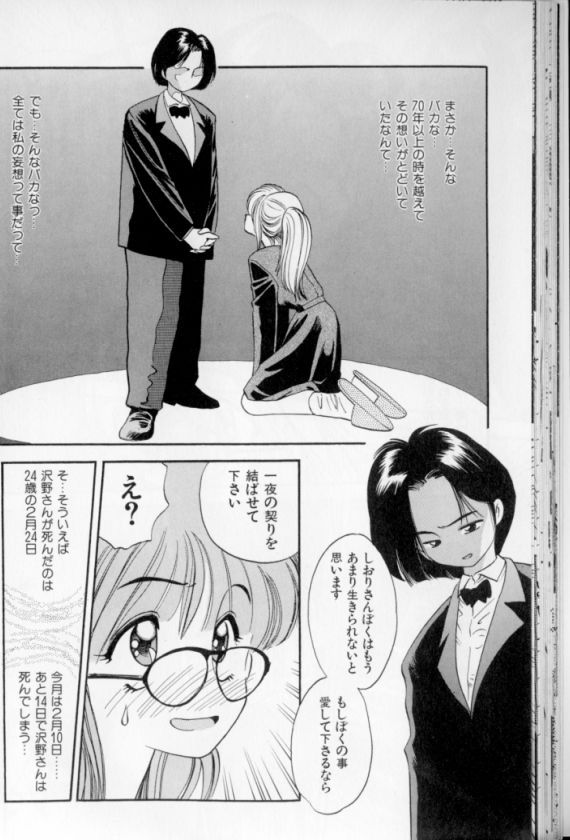 [えのあきら] 少女幻想怪錦絵