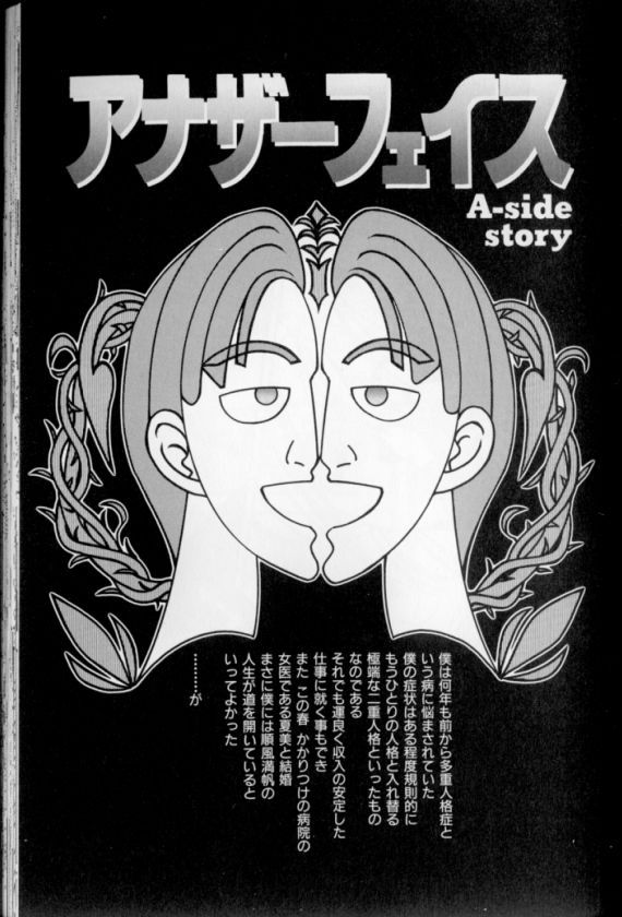 [えのあきら] 少女幻想怪錦絵