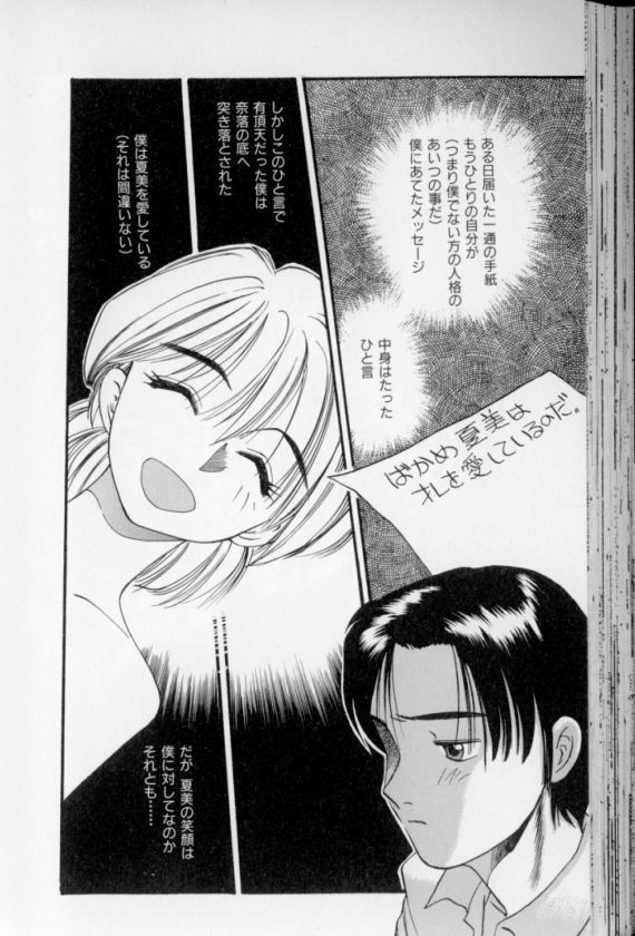 [えのあきら] 少女幻想怪錦絵