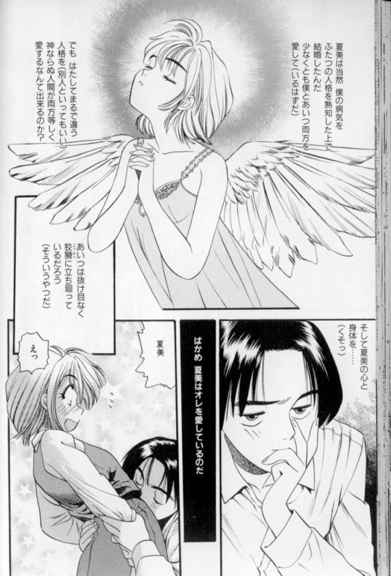 [えのあきら] 少女幻想怪錦絵