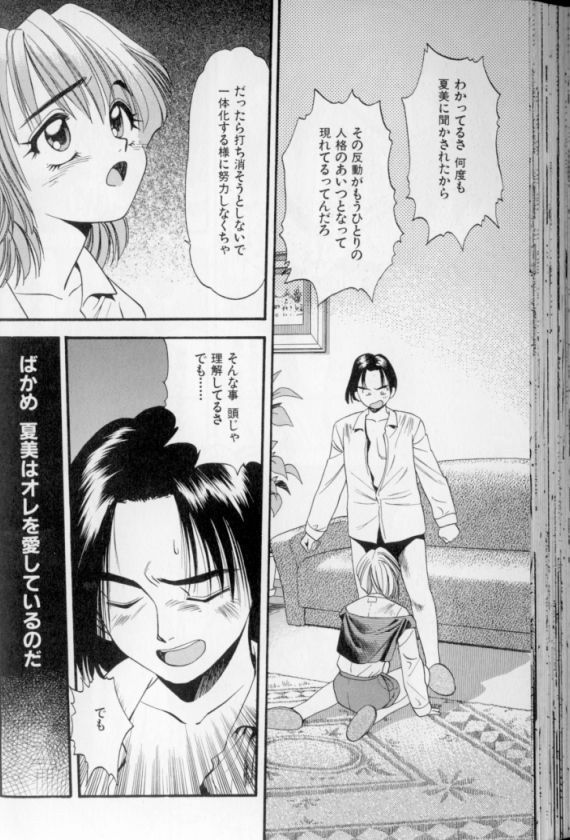 [えのあきら] 少女幻想怪錦絵