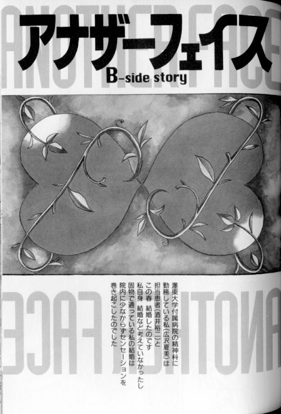 [えのあきら] 少女幻想怪錦絵