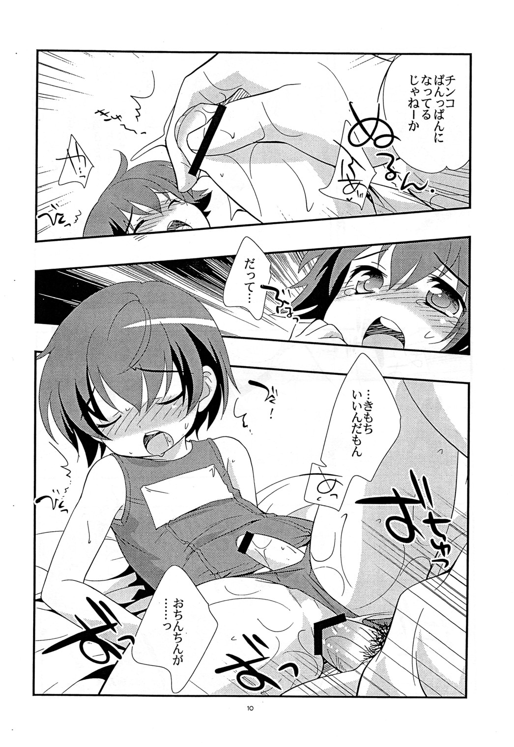 (C72) [とくだ (上田裕)] 夏といえば！