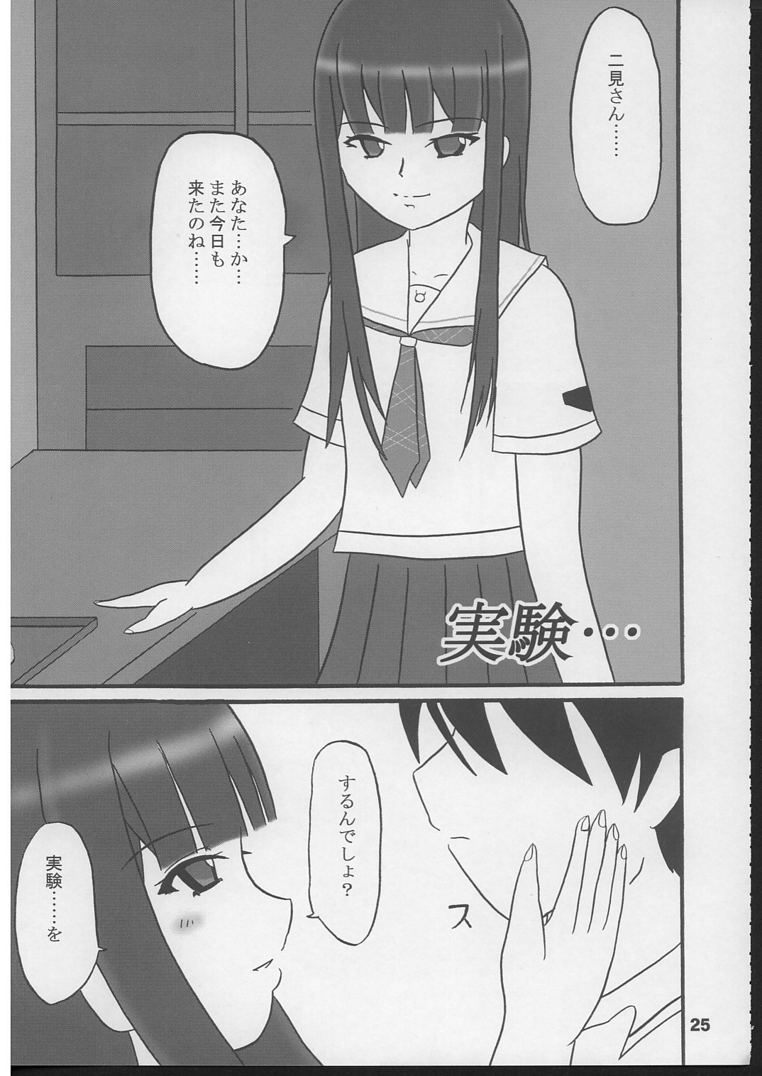 (C71) [かたまり屋 (カネツキマサヨシ, しなま)] 姫の素 (つよきす)