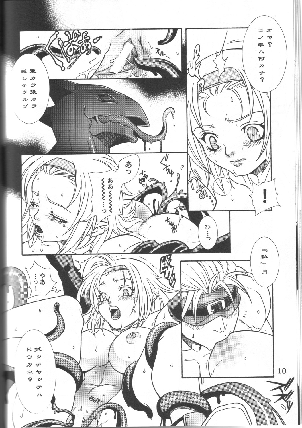 (C66) [FANGS (碧雅樹)] SWEET PAIN (ギルティギア)